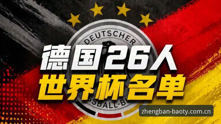 博奥体育下载 德国队26人世界杯名单最新动态:40岁诺伊尔时隔2年回归,18岁新星卡尔入选创纪录