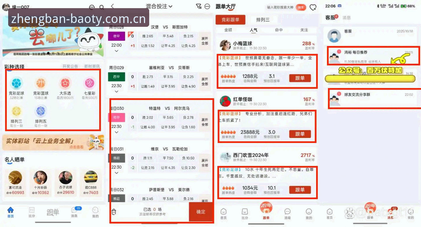 博奥体育怎么样 博奥体育官网深度分析:从新手体验到正版体育投注网站的全面解析