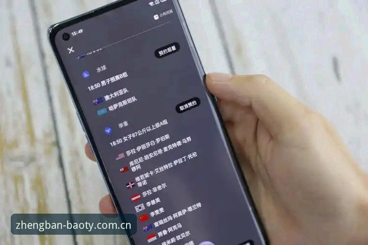 博奥体育实时赛事安全吗 博奥体育官网实时赛事安全性详解