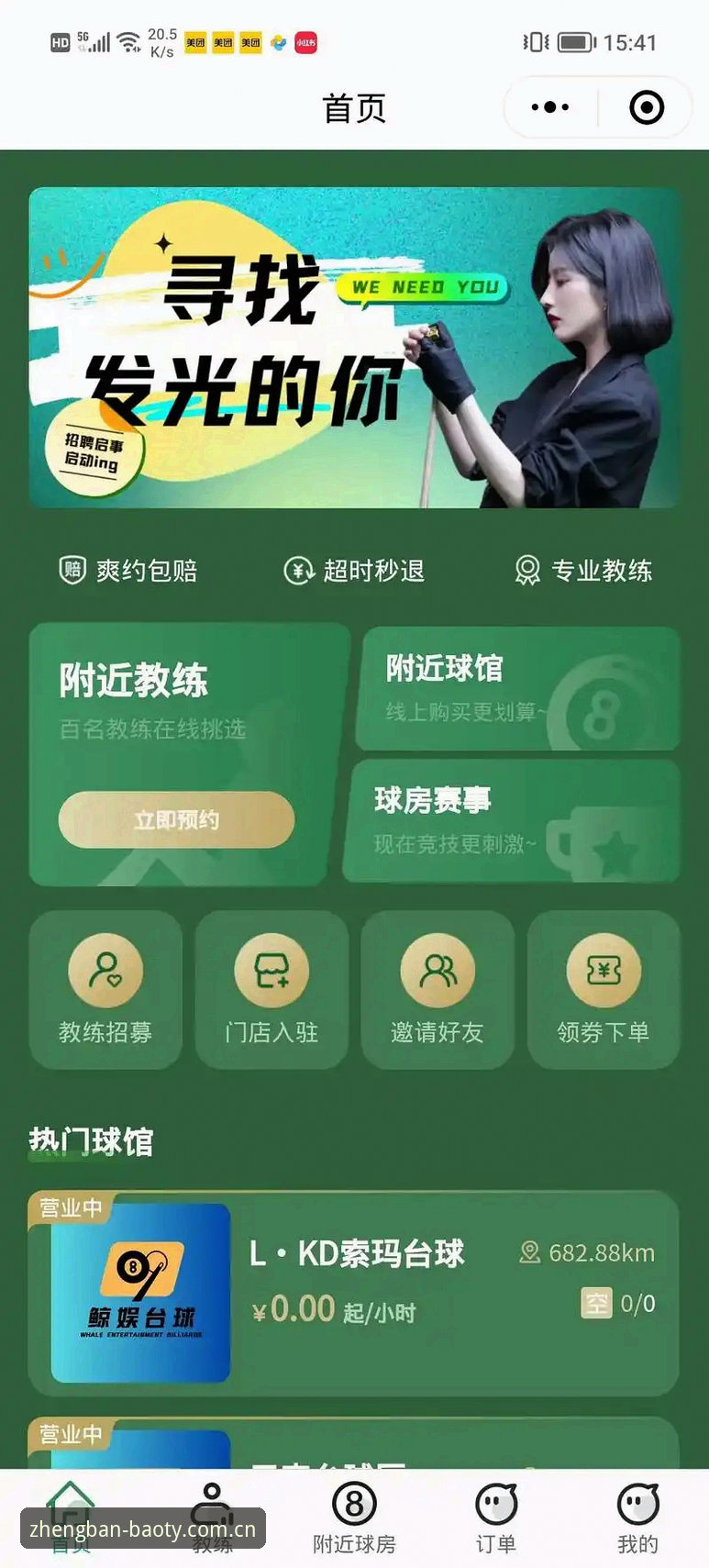 博奥体育体验 博奥体育官网使用教程:从零开始掌握正版体育互动体验