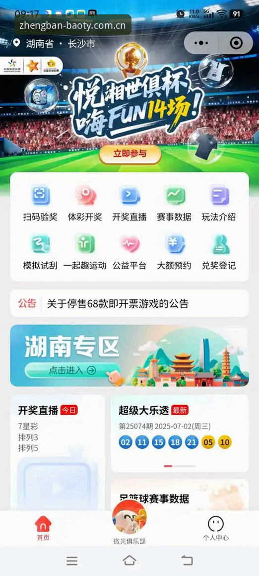 BA TY体育安卓下载 博奥体育官网最新动态:BA TY体育安卓下载通道全面开启,移动端赛事互动体验升级