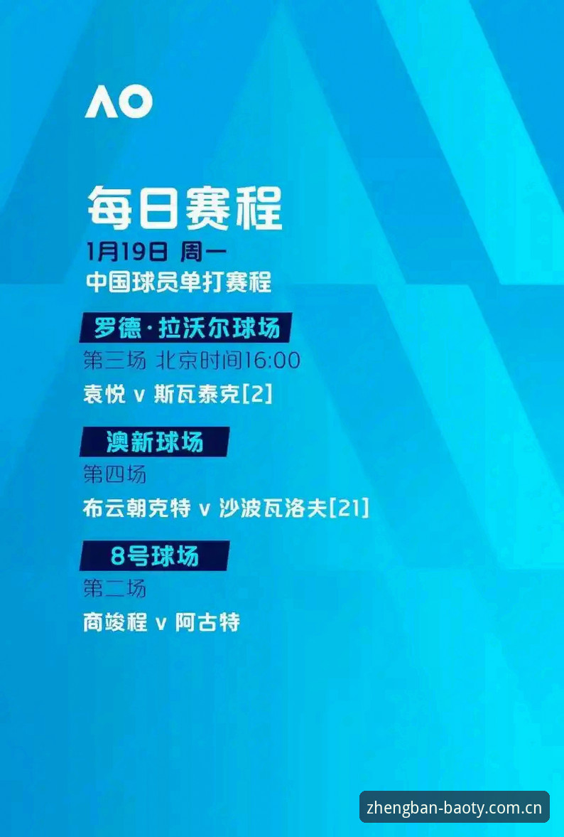 博奥体育官方通道 中国足坛清理风暴深度评测:第三批禁足名单全面解析与行业影响