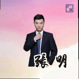 张明